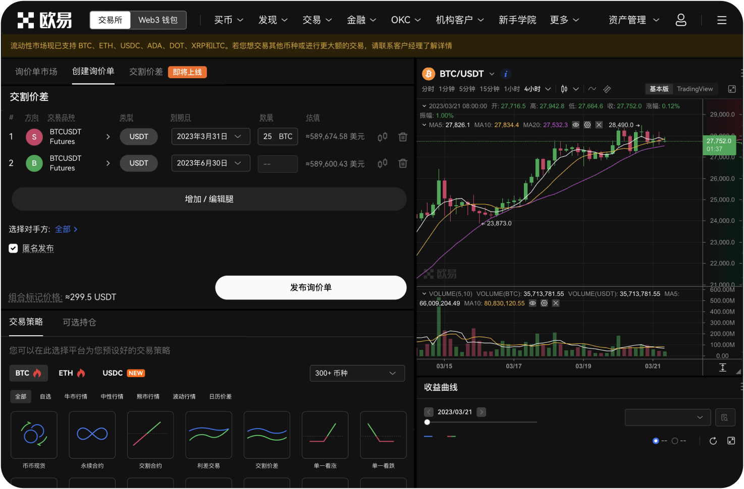 八喜交易所的周末隔夜费如何计算